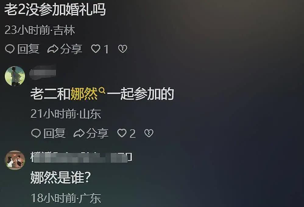 曝霍启山和娜然恋爱，带女方参加弟弟霍启仁婚礼好甜蜜，更多细节曝光（组图） - 5
