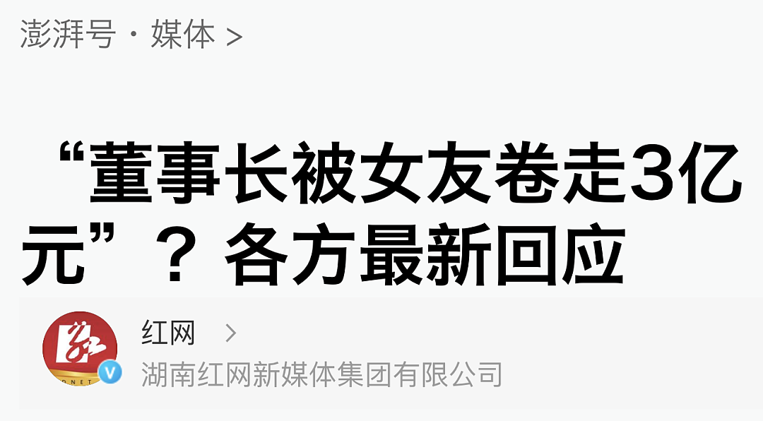 百亿富翁被曝生300个娃？花几亿嫌不够要继续生？网友：马斯克输了（组图） - 6