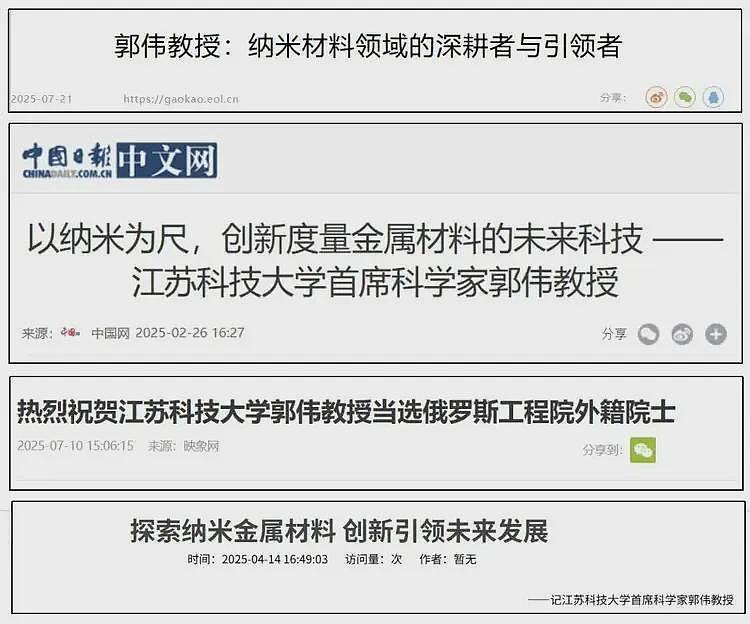 触目惊心！高中学历冒充院士，30年履历全造假，已被带走调查（组图） - 4