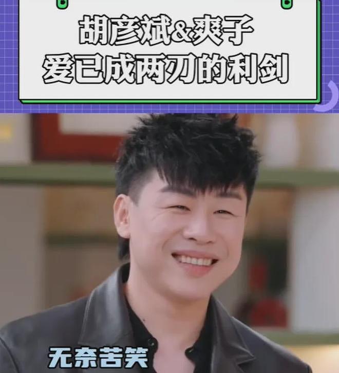 胡彦斌易梦玲恋情细节曝光,互为对方理想型,男方喜好一直没变过(组图) - 29