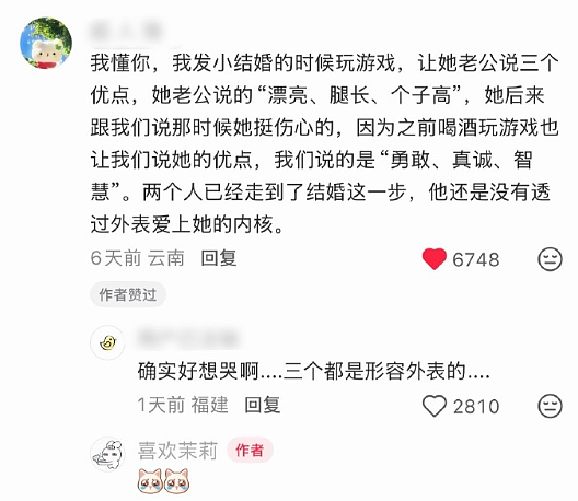 【爆笑】因为一个128元的蛋糕,和男朋友分手了?网友:这是把人当ATM了(组图) - 16
