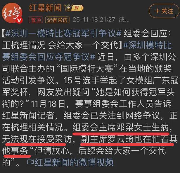 广东模特冠军的事，后续更加劲爆！（组图） - 7