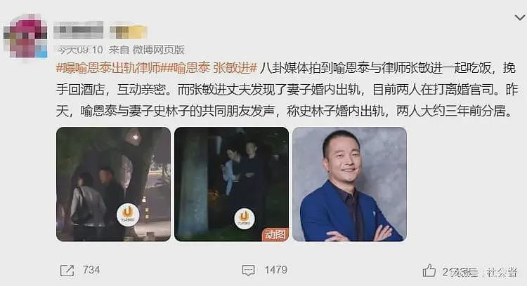 喻恩泰和妻子婚内双出轨,聊天记录不堪入目,妻子约P喜欢大的(组图) - 14