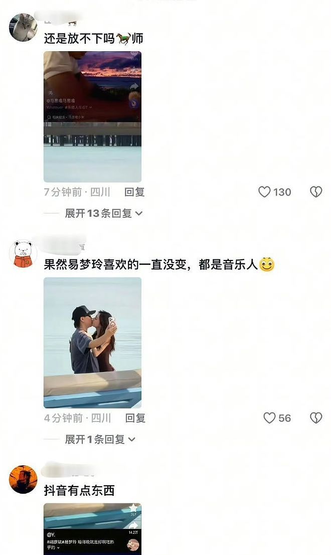 突发!易梦玲和胡彦斌官宣恋情(组图) - 3