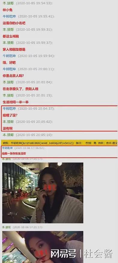 喻恩泰和妻子婚内双出轨,聊天记录不堪入目,妻子约P喜欢大的(组图) - 4