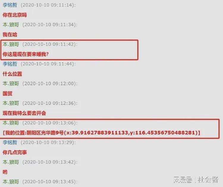 喻恩泰和妻子婚内双出轨,聊天记录不堪入目,妻子约P喜欢大的(组图) - 11