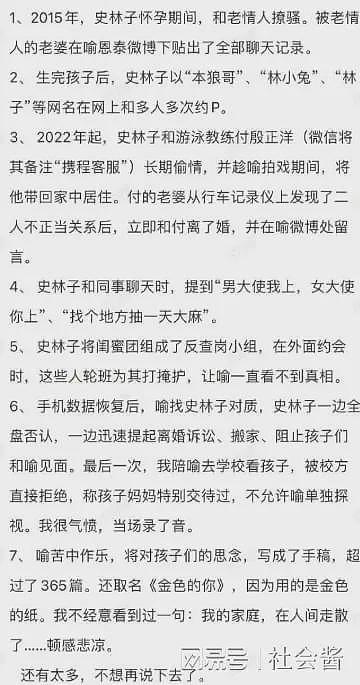 喻恩泰和妻子婚内双出轨,聊天记录不堪入目,妻子约P喜欢大的(组图) - 3