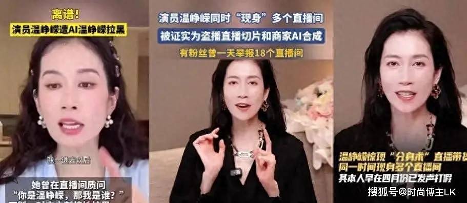 “真假美猴王”愈演愈烈!梁朝伟、王菲连续受害(组图) - 1