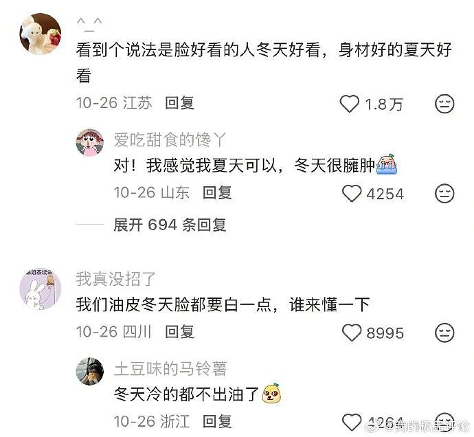 【爆笑】因为一个128元的蛋糕,和男朋友分手了?网友:这是把人当ATM了(组图) - 9