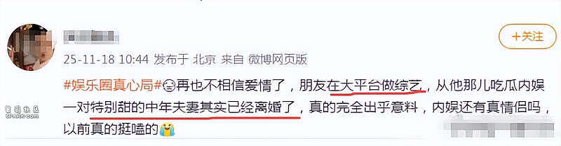 唐嫣罗晋被曝婚变,两人已分居很久,85花全军覆没(组图) - 16
