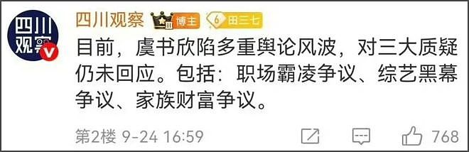 虞书欣危机解除！官方否认她是劣迹艺人，疑似背靠乐华彻底翻身了（组图） - 7