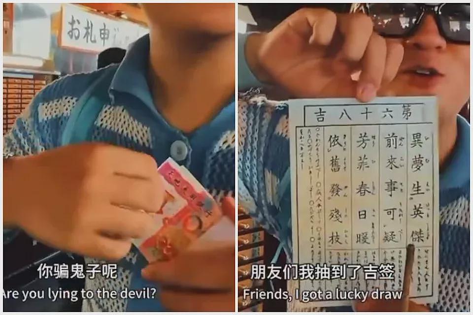 疑中国游客在东京浅草寺喊“鬼子”！投冥币求签引热议（视频/组图） - 1