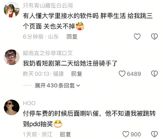 【爆笑】男朋友说要给我买衣服，结果看到他的搜索栏我崩溃了！网友无语：太下头（组图） - 23