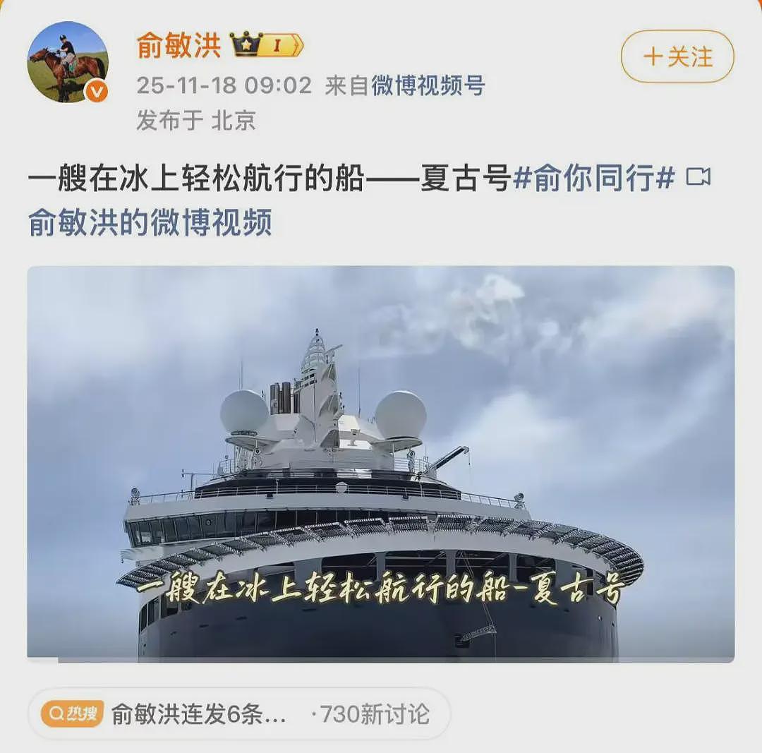 刚刚俞敏洪发文：在南极徒步爬山五个小时！他首次回应“全员信争议”：明年将选10个左右员工去南极（组图） - 6