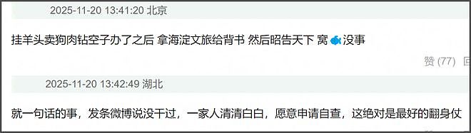 虞书欣危机解除！官方否认她是劣迹艺人，疑似背靠乐华彻底翻身了（组图） - 8