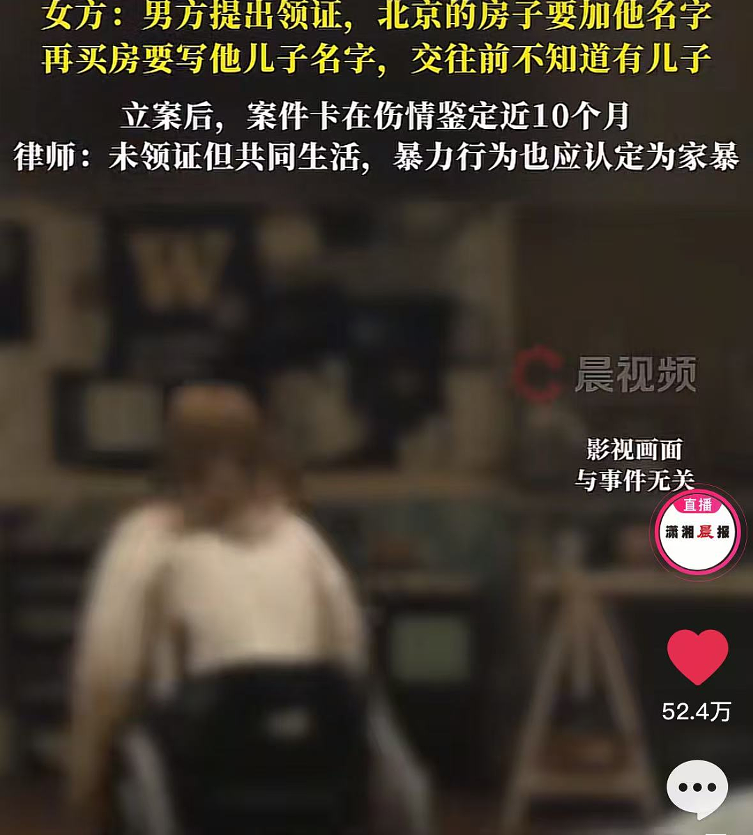 花轿变轮椅!北京独生女被“吃绝户”事件,越挖越窒息(组图) - 5