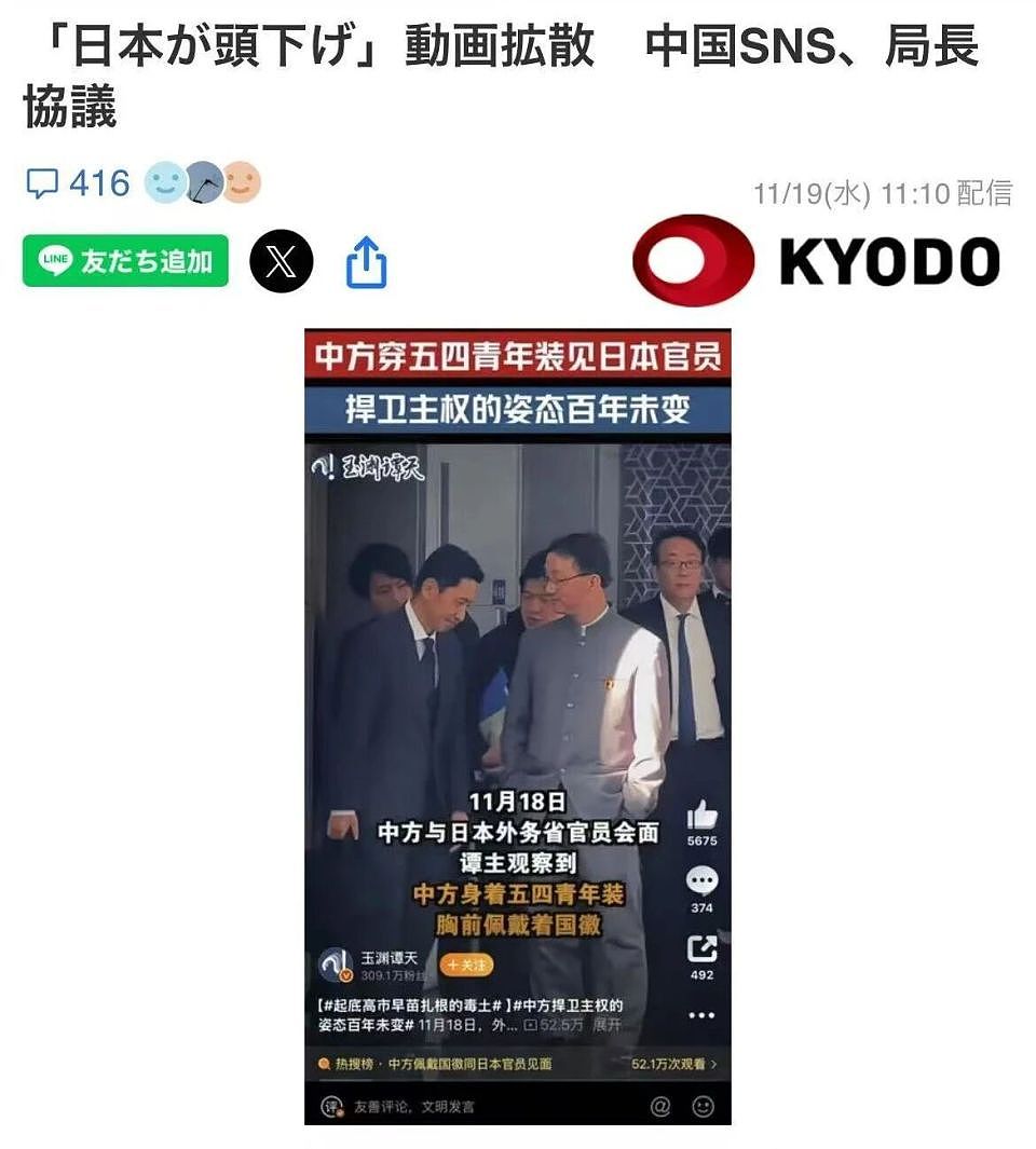“双手插兜”照片火遍全网，日本网民大破防（组图） - 8