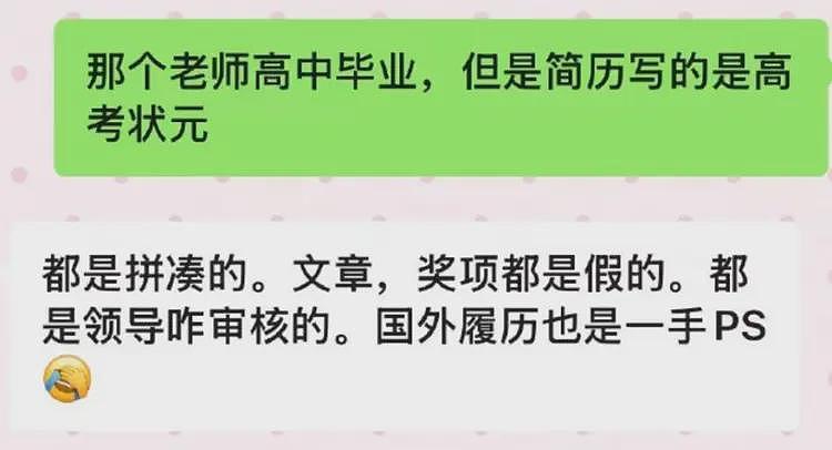 离谱！高中文凭混进江苏科技大学当首席科学家，还招了6名博士生（组图） - 17