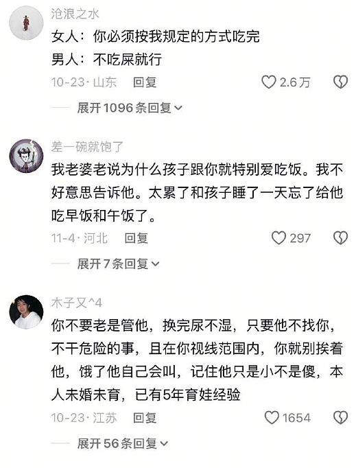 【爆笑】因为一个128元的蛋糕,和男朋友分手了?网友:这是把人当ATM了(组图) - 15