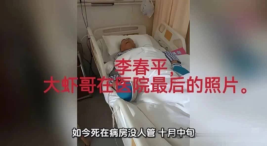 百亿富豪去世:充值5000万住洗浴中心,被保姆控制百亿家产,父子不能相见(组图) - 1