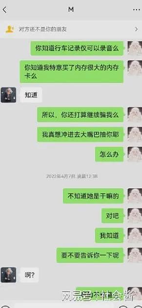 喻恩泰和妻子婚内双出轨,聊天记录不堪入目,妻子约P喜欢大的(组图) - 18