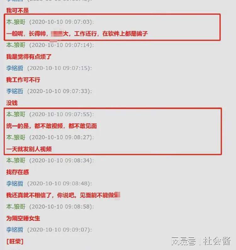 喻恩泰和妻子婚内双出轨,聊天记录不堪入目,妻子约P喜欢大的(组图) - 10