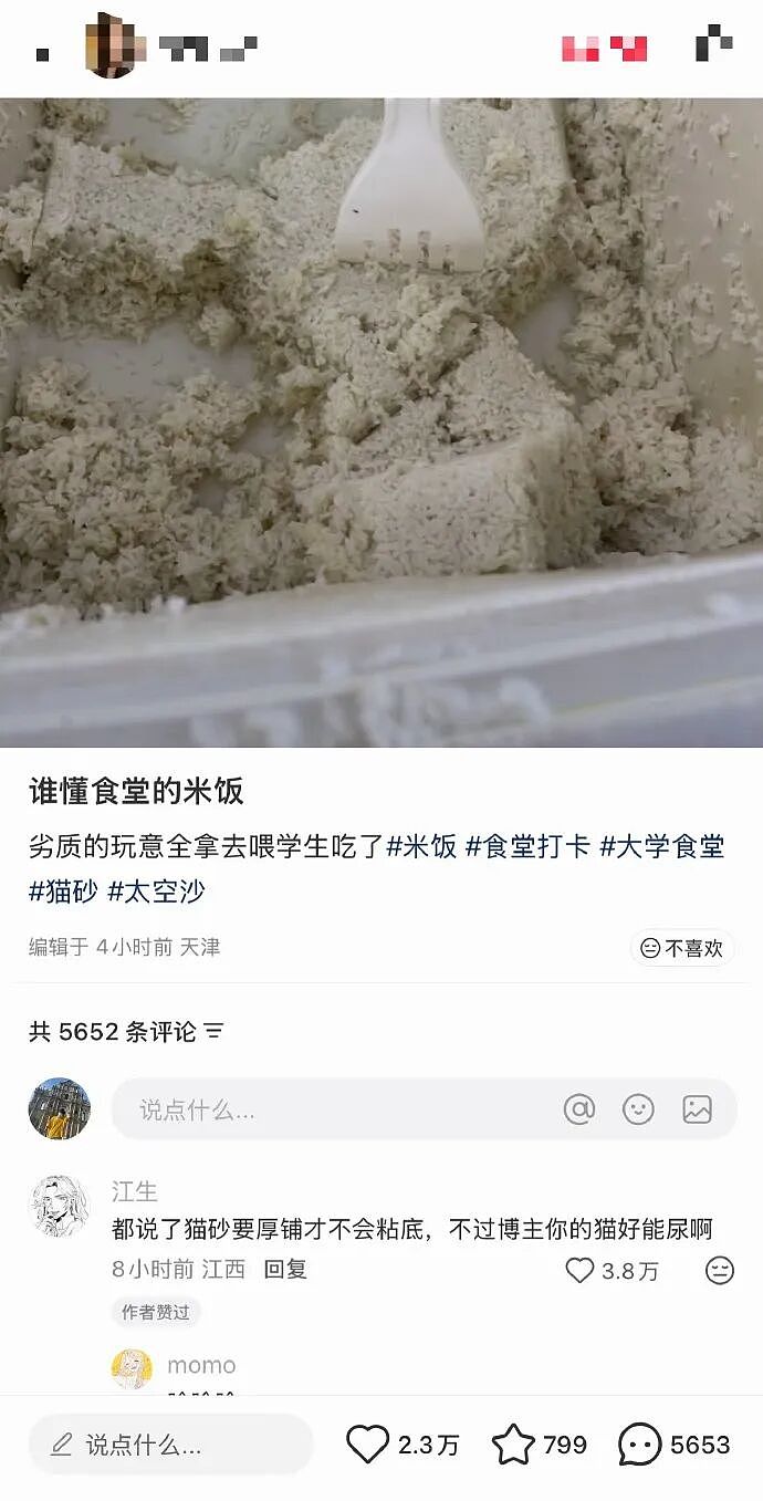 【爆笑】男朋友说要给我买衣服，结果看到他的搜索栏我崩溃了！网友无语：太下头（组图） - 3