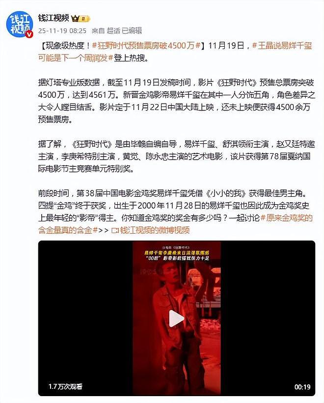王晶说易烊千玺可能是下一个周润发,挑选高难度角色专注演技打磨(组图) - 6