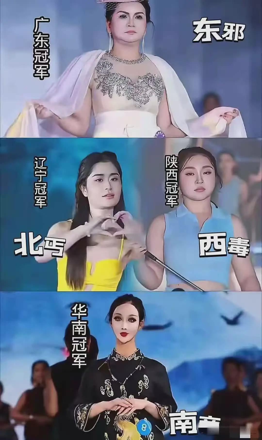 广东模特冠军争议后续!15号一身赘肉拿第一,主办方回应全是猫腻(组图) - 6