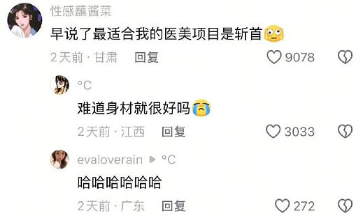 【爆笑】男朋友说要给我买衣服，结果看到他的搜索栏我崩溃了！网友无语：太下头（组图） - 29