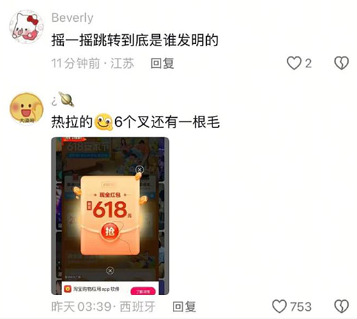 【爆笑】男朋友说要给我买衣服，结果看到他的搜索栏我崩溃了！网友无语：太下头（组图） - 24