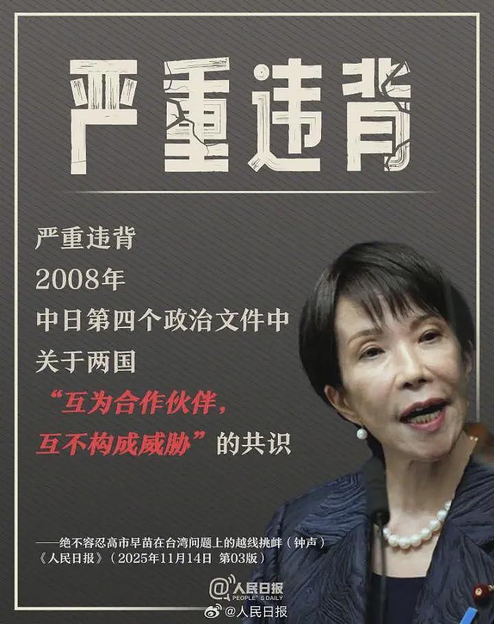 野田,岸田为何与高市切割?日本这次赌的是什么?(组图) - 4
