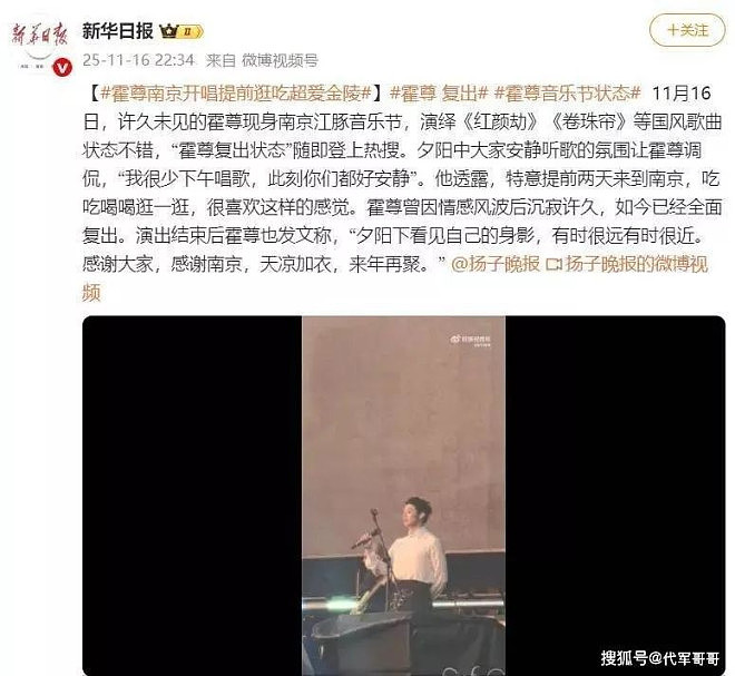 35岁霍尊高调复出，音乐节连唱9首燃炸全场（组图） - 2