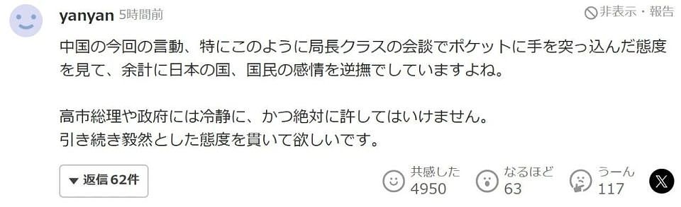 “双手插兜”照片火遍全网，日本网民大破防（组图） - 14