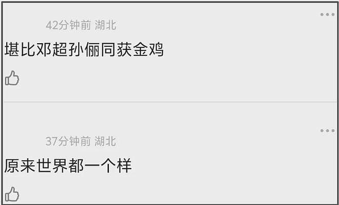 韩网吐槽韩国电影完蛋了，三大奖变水，全是关系户玄彬都成影帝了（组图） - 8