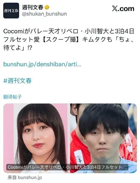 木村拓哉女儿被曝与男子4天3夜同居,男方颜值曝光引全网骚动:这也没比爸爸帅啊(组图) - 1