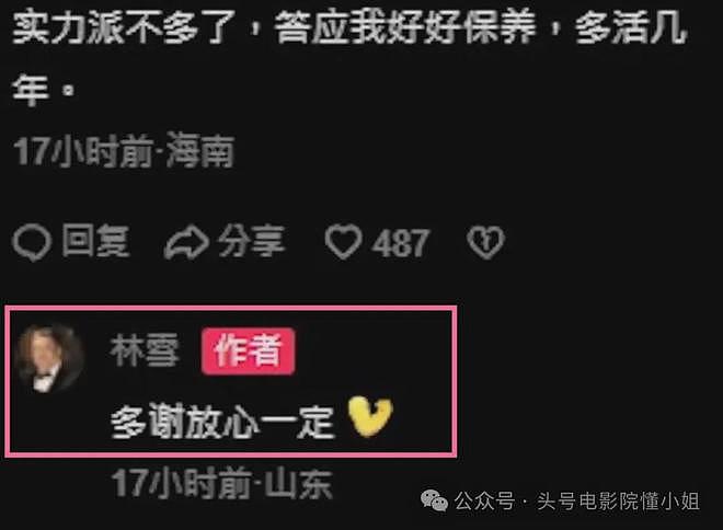 男星林雪辟谣欠债百亿,网友却发现他脸上黑斑变大,面积扩大3倍(组图) - 19