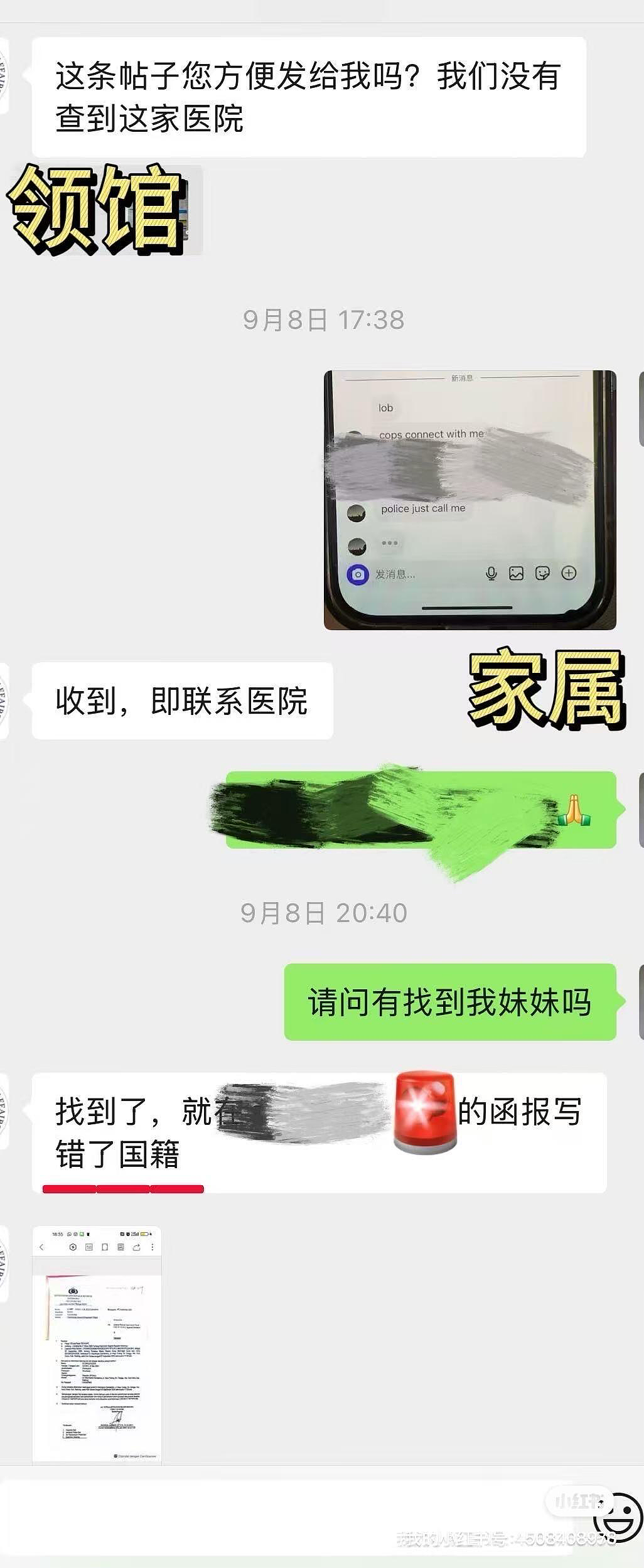 中国女游客青旅内离奇死亡！10多人住院，店家遭集体抵制：永久关门（组图） - 10