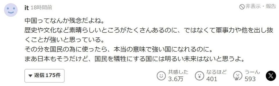 “双手插兜”照片火遍全网，日本网民大破防（组图） - 13