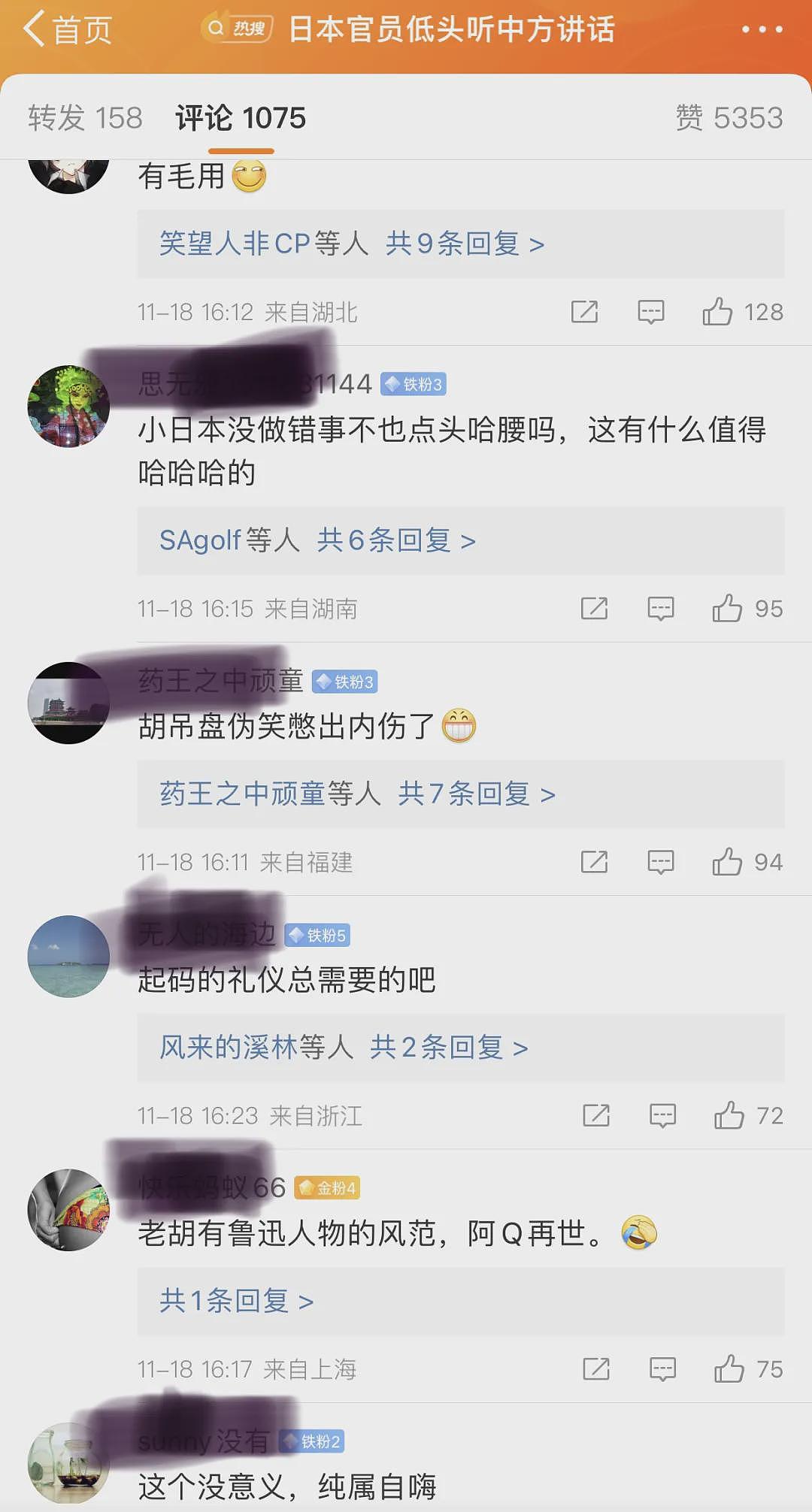 日本官员低头,胡锡进很高兴,评论区却很清醒(组图) - 3