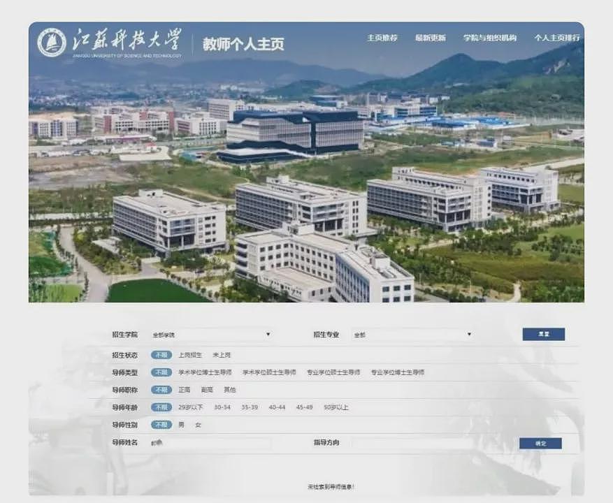 锐评:高中学历“逆袭“成江苏大学博导,如何骗过层层审核的?(组图) - 3