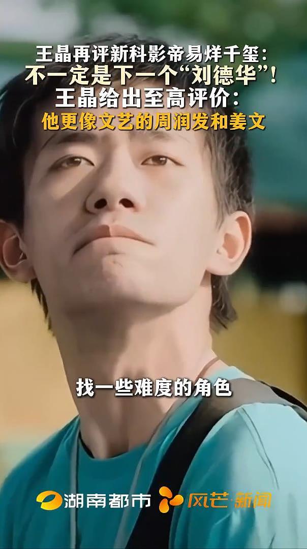 王晶说易烊千玺可能是下一个周润发,挑选高难度角色专注演技打磨(组图) - 3