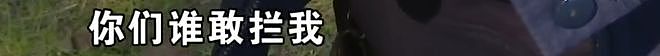 “我80多岁了，谁敢拦我？”男子景区吐槽乱插队被老人打伤，警方介入（组图） - 9