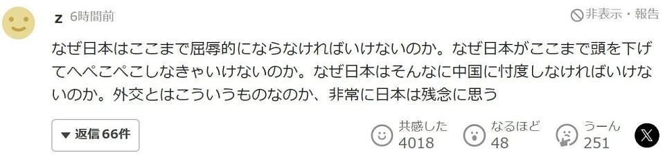 “双手插兜”照片火遍全网，日本网民大破防（组图） - 15