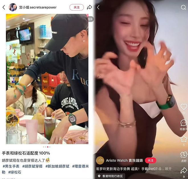 突发!易梦玲和胡彦斌官宣恋情(组图) - 2