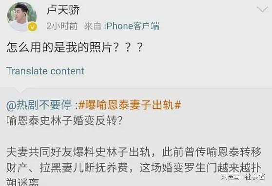 喻恩泰和妻子婚内双出轨,聊天记录不堪入目,妻子约P喜欢大的(组图) - 13