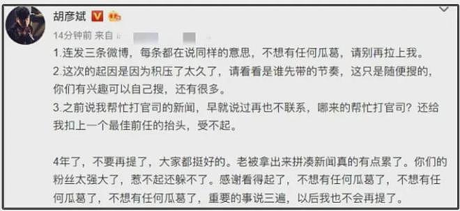 胡彦斌易梦玲恋情细节曝光,互为对方理想型,男方喜好一直没变过(组图) - 28