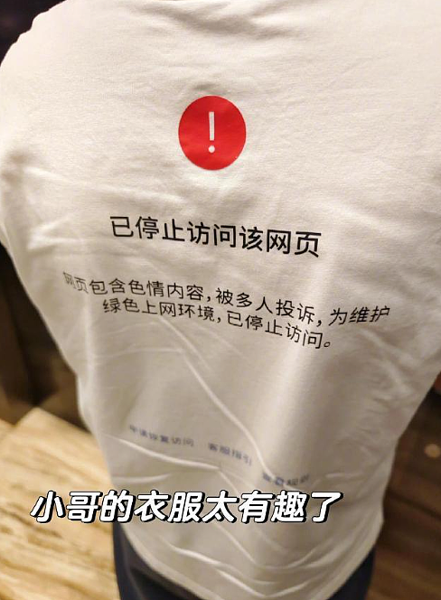 【爆笑】男朋友说要给我买衣服，结果看到他的搜索栏我崩溃了！网友无语：太下头（组图） - 38