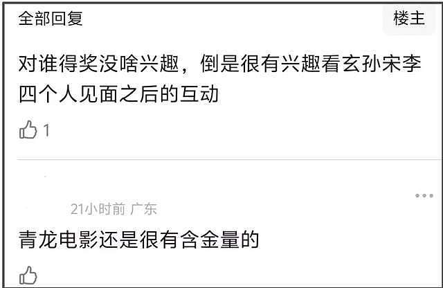 青龙奖红毯韩星集体翻车!孙艺珍面相变了,玄彬气色差发际线堪忧(组图) - 29