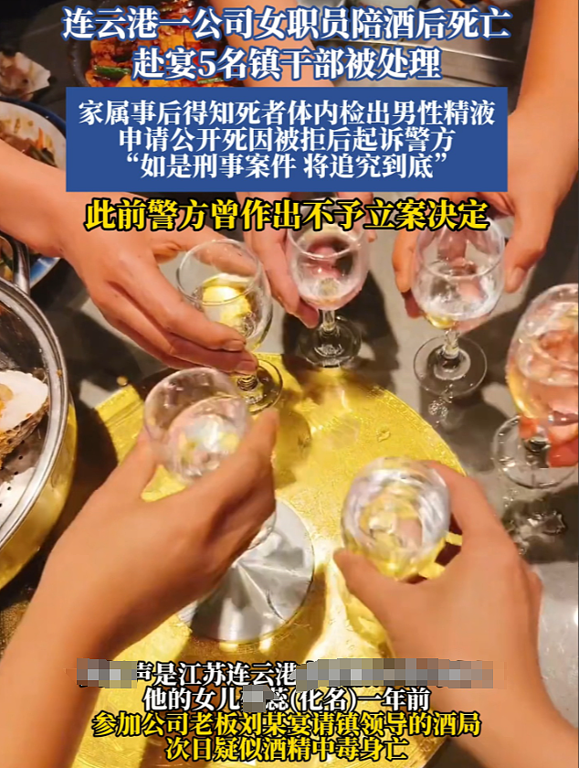 已婚女员工陪酒身亡身上还有老板体液?她肚脐下青紫痕迹值得深挖…(组图) - 6